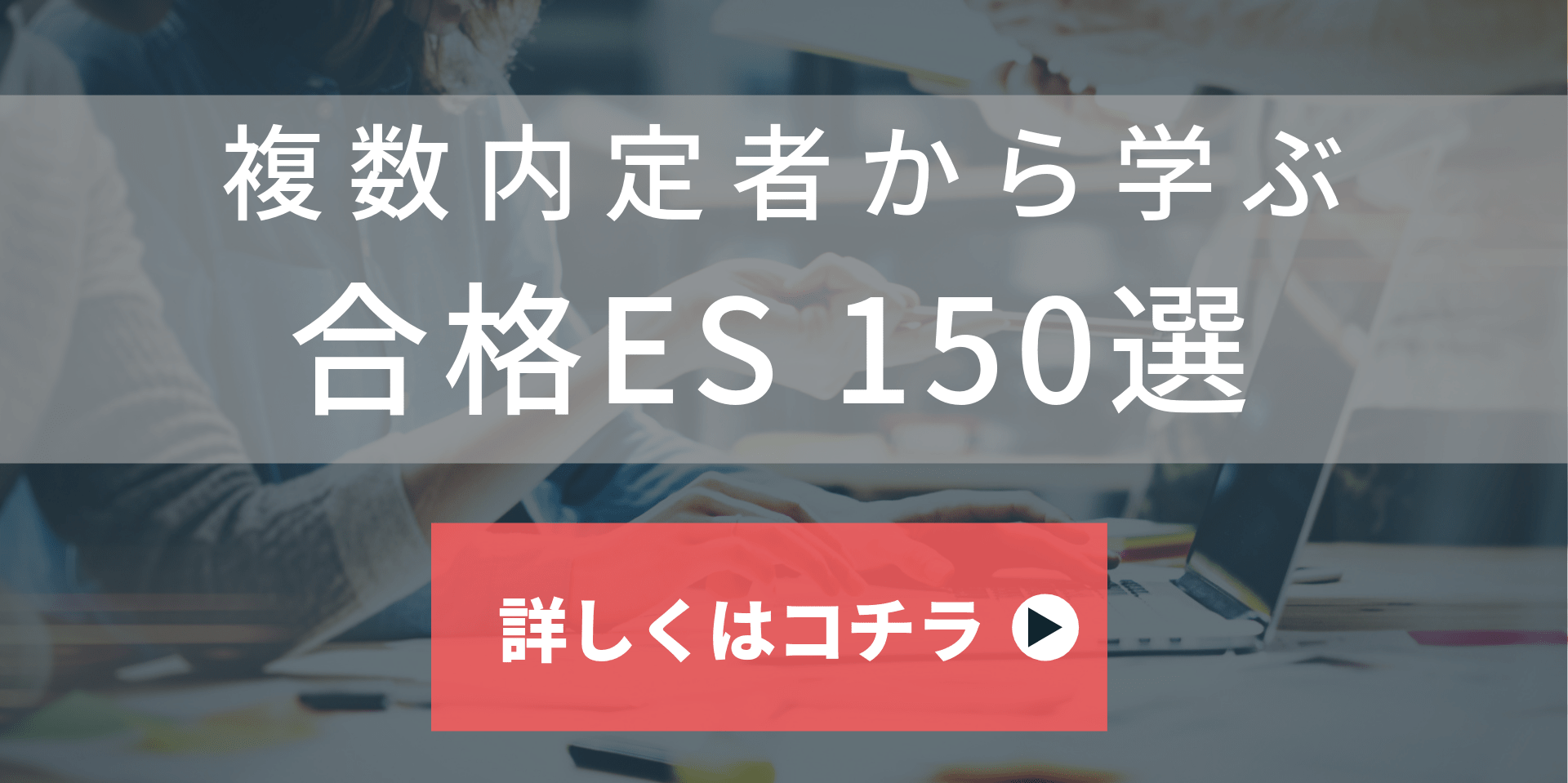 エンカレッジイベント