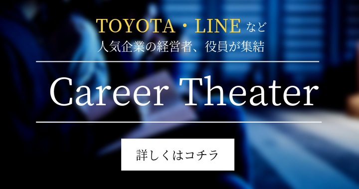 エンカレッジイベント