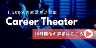 エンカレッジイベント